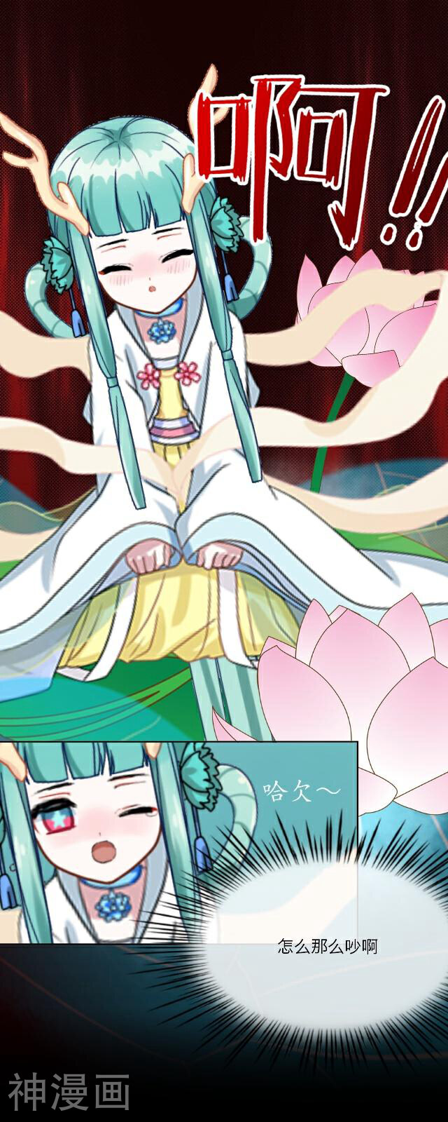 龙吟韩漫全集-番外9 李凌传7无删减无遮挡章节图片 